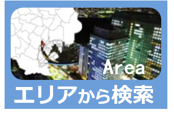 横浜の賃貸 不動産情報なら エストラスト横浜店 へ